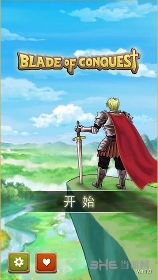 征服之刃无限星星金币破解最新版截图